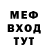 Меф 4 MMC KyuubiMisao