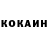 КЕТАМИН ketamine Hasse Slaggmek