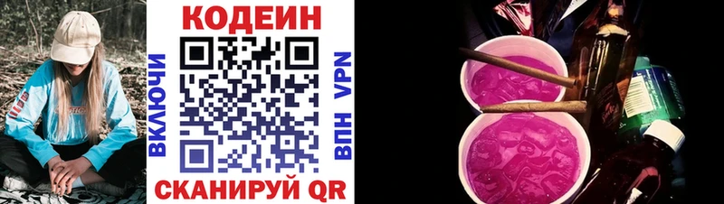 Codein Purple Drank Кологрив