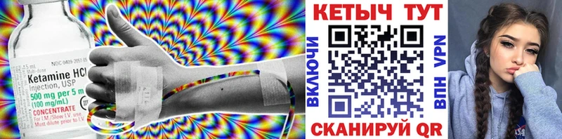 Кетамин ketamine  Кологрив 