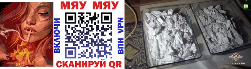 где найти   Кологрив  Меф кристаллы 