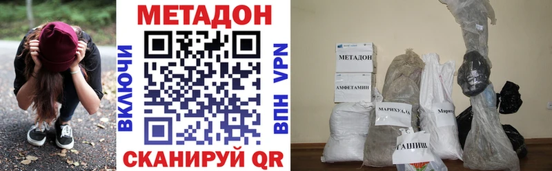 МЕТАДОН белоснежный  что такое   Кологрив 