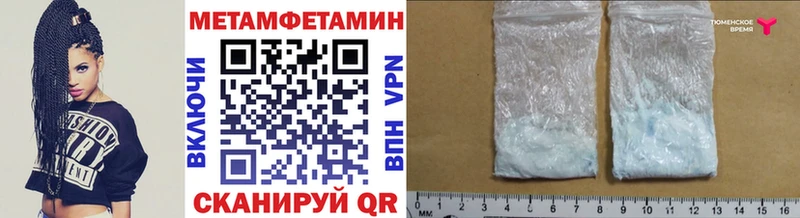 Первитин винт  наркота  Кологрив 
